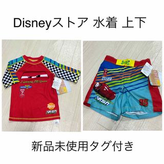 Disneystore カーズ 水着 上下 新品 未使用