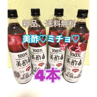 コストコ(コストコ)の🥂コストコ🎀美酢 (ミチョ) ザクロ酢 🎀900ml x 4本(ダイエット食品)