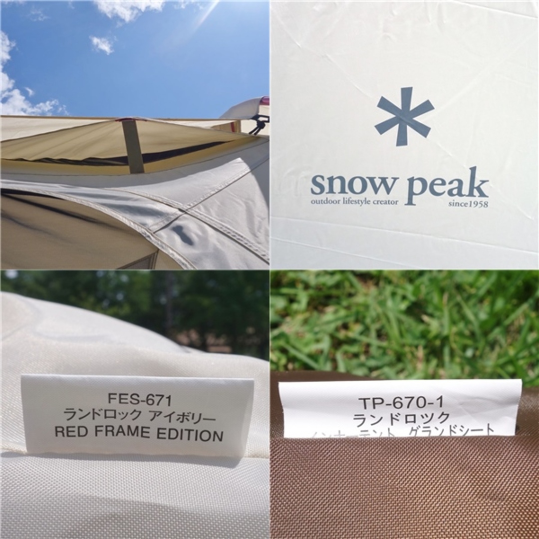 Snow Peak - 極美品 スノーピーク snowpeak ランドロック Snow Peak - 極美品 スノーピーク snowpeak ランドロック