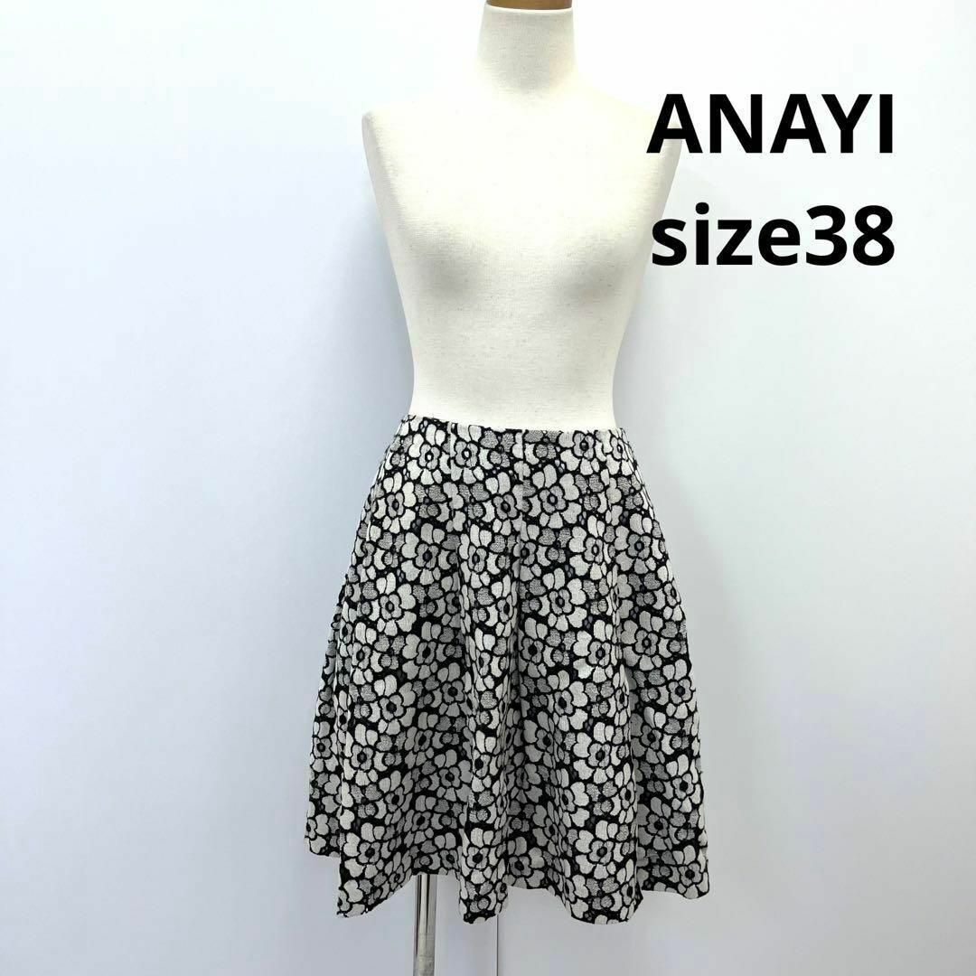 ANAYI(アナイ)のANAYI アナイ　スカート　size 38 花柄レース　総レーススカート　春 レディースのスカート(ひざ丈スカート)の商品写真