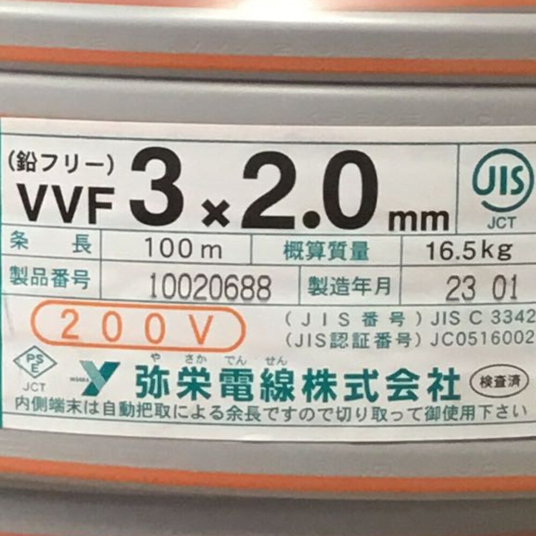 ΘΘ弥栄電線 VVFケーブル 3×2.0mm 未使用品 ΘΘ弥栄電線 VVFケーブル 3×2.0mm 未使用品