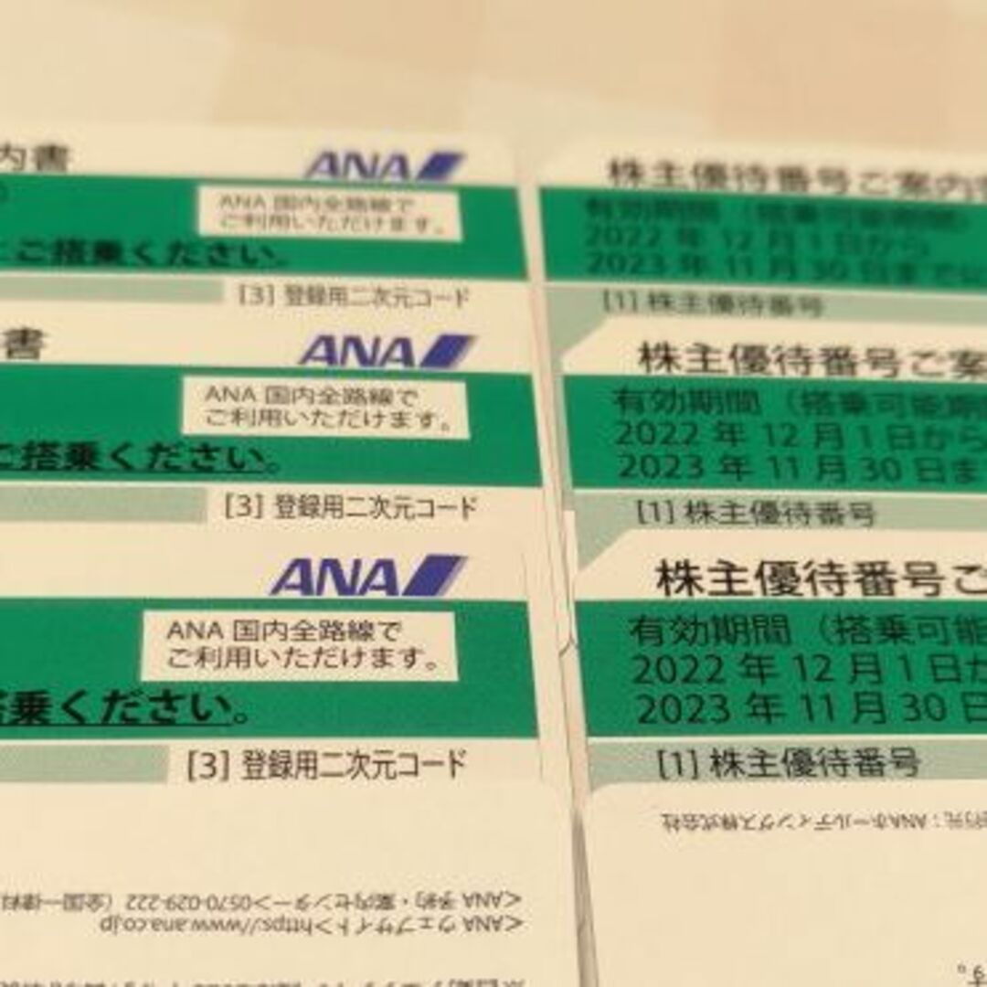 pooh様専用　ANA株主優待券1枚　2023年11月30日まで有効 チケットの優待券/割引券(その他)の商品写真