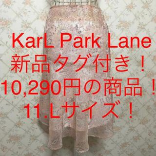 カールパークレーン(KarL Park Lane)の★KarL Park Lane/カールパークレーン★新品タグ付き★フレアスカート(ひざ丈スカート)