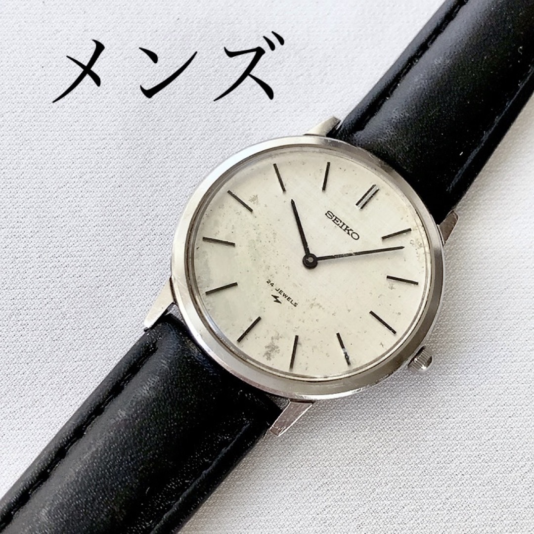 昭和レトロなSEIKO 24石　メンズ手巻き腕時計　2針　シンプル　稼動品
