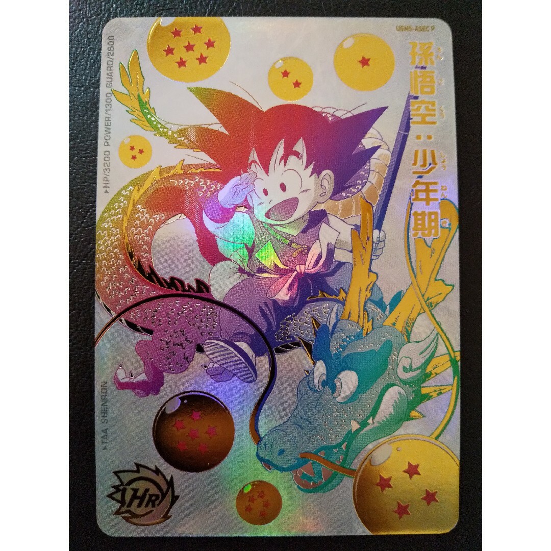 SDBH パラバイ悟空 & パラガキ悟空 パラレルレアセット カードスタンド付