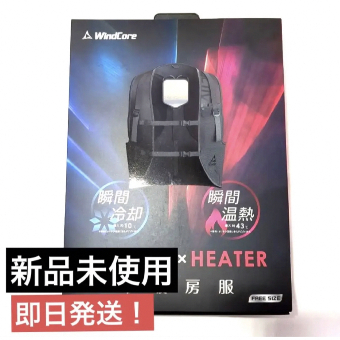 即発送 ワークマン ウィンドコア ICE×HEATER ペルチェベスト 冷暖房服-