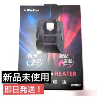 WORKMAN - ワークマン 新品☆ ウィンドコア ICE×HEATER ペルチェベスト