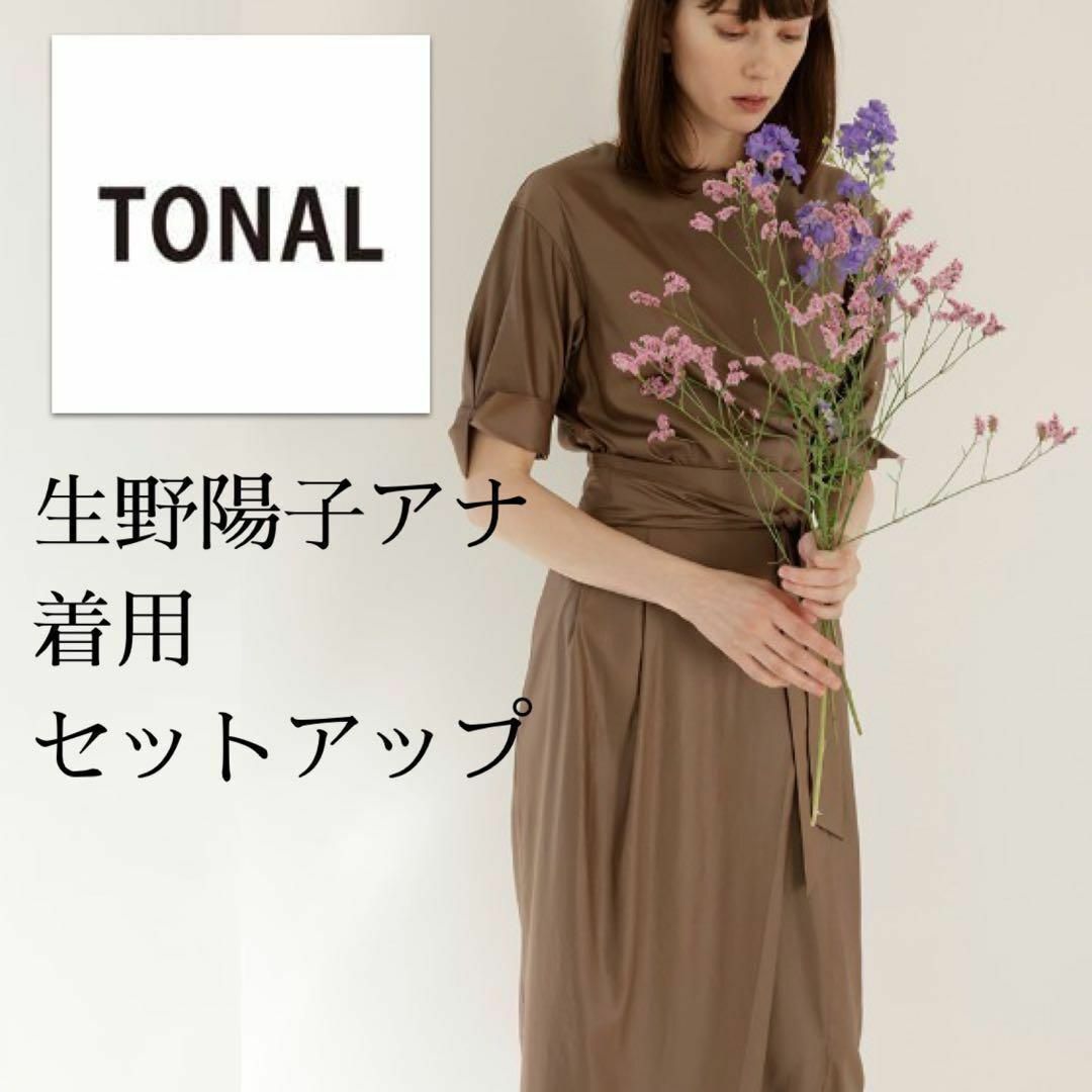 TONAL - レザーライクウエストリボンロングスカート＋ブラウス2点