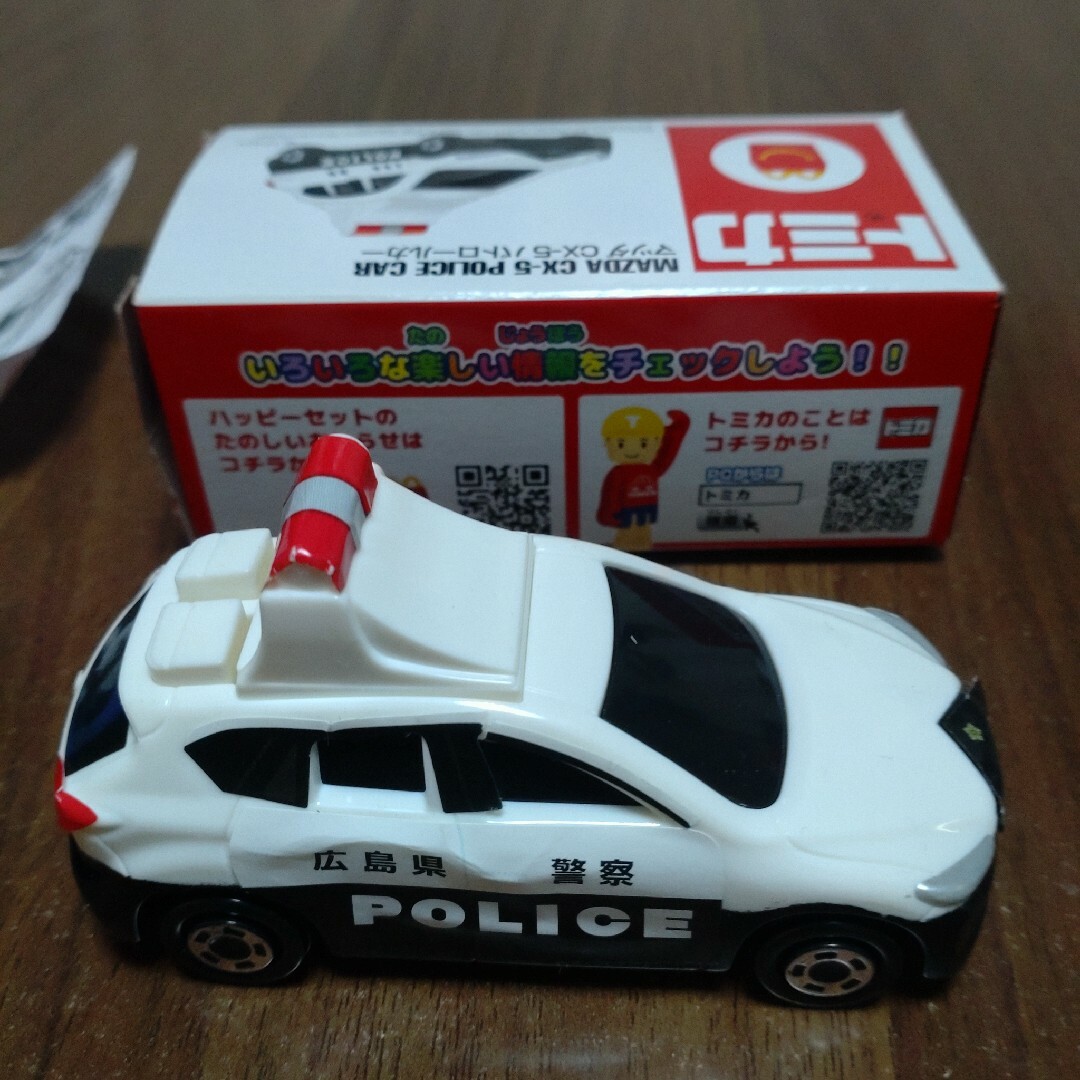 ハッピーセットトミカ マツダ CX-5 パトロールカー - ミニカー