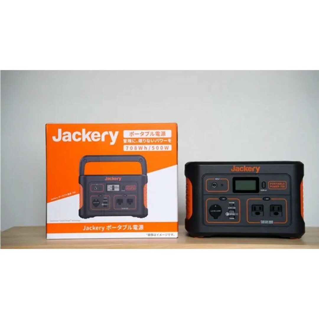 Jackery ポータブル電源 708