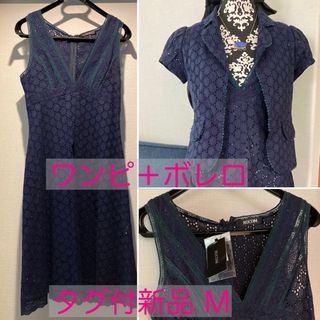 エムズグレイシー(M'S GRACY)のタグ付新品★上品な綿コットンレース♫ノースリーブワンピース＋半袖ボレロ★紺M〜L(ロングワンピース/マキシワンピース)