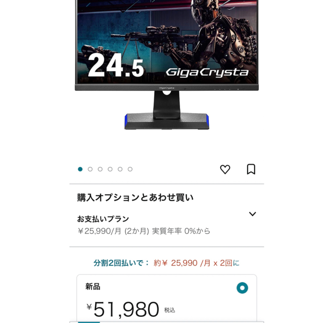 【5年保証】240hz ゲーミングモニターIODATA LCD-GC252UXB