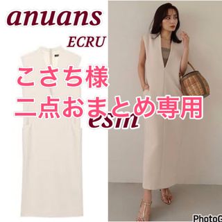 anuans 新品未使用タグ付き ストレートジャンスカ アニュアンス ECRU