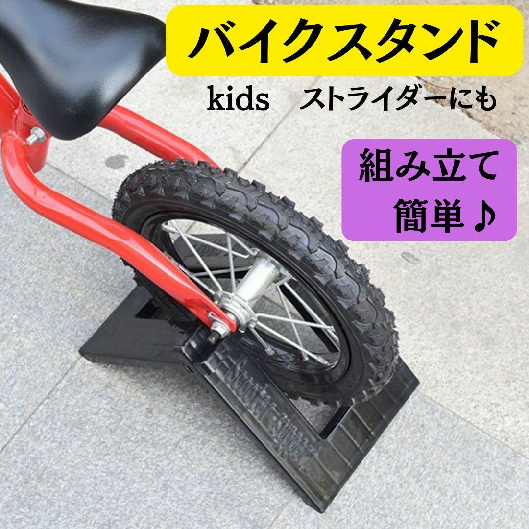 1個 ストライダー スタンド 自転車 キックバイク バランスバイク 省スペース キッズ/ベビー/マタニティのおもちゃ(手押し車/カタカタ)の商品写真