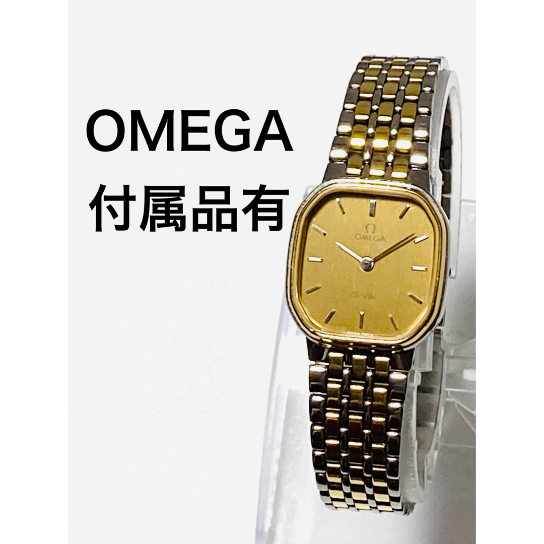 OMEGA(オメガ)の美品！　OMEGA オメガ　デビル　1387 コンビ　電池新品　レディース腕時計 レディースのファッション小物(腕時計)の商品写真