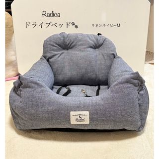 ラディカ(RADICA)のラディカ＊ペット用品＊ドライブベッド＊犬用＊リネンネイビー＊M(犬)