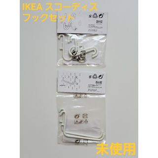 イケア(IKEA)の【未使用】IKEA フックセット SKÄDIS スコーディス有孔ボード専用(棚/ラック/タンス)