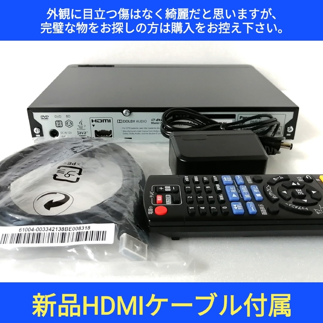 Panasonic - Panasonic ブルーレイプレーヤー【DMP-BD90】◇2022年製