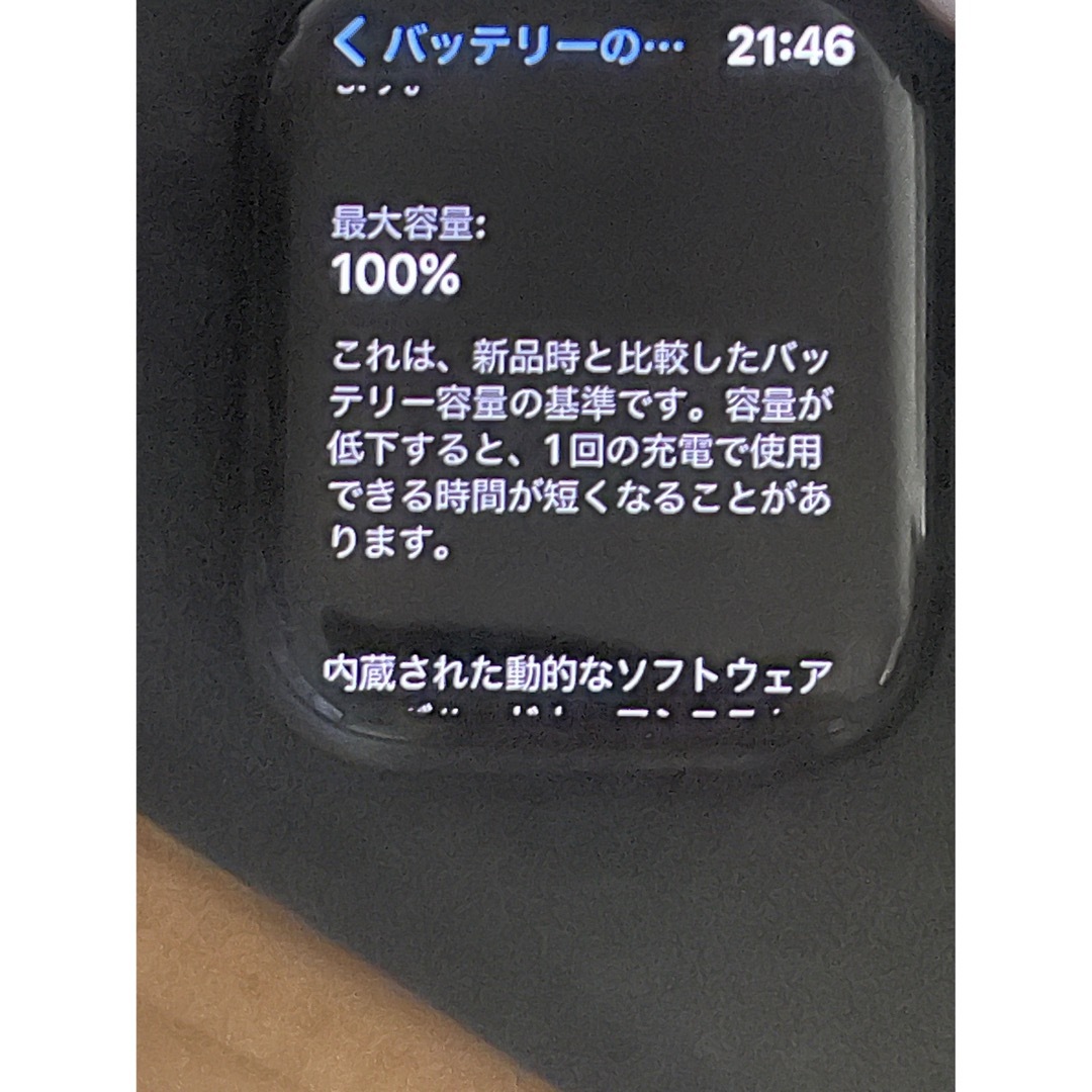 Apple Watch(アップルウォッチ)のApple Watch 8 45mm ミッドナイト本体のみ メンズの時計(腕時計(デジタル))の商品写真