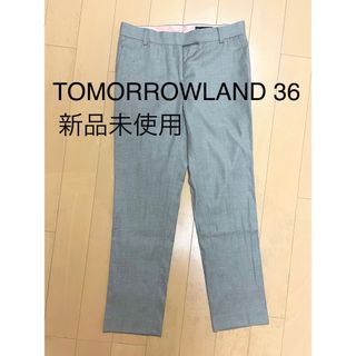 トゥモローランド(TOMORROWLAND)の高級！ REGGIANI　TOMORROWLANDウール レーヨン パンツ　36(カジュアルパンツ)