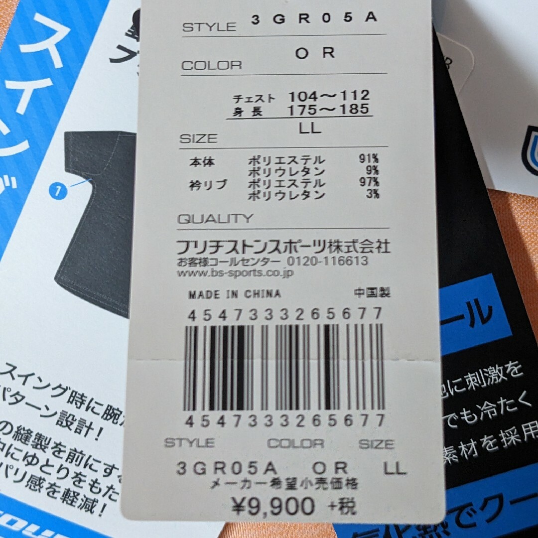 BRIDGESTONE(ブリヂストン)の【限定価格】LL ポロシャツ クールコア ブリヂストン 接触冷感 ツアービー スポーツ/アウトドアのゴルフ(ウエア)の商品写真