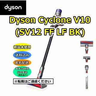 Dyson - ダイソン Cyclone V10 (SV12 FF LF BK)の通販 by ハッピーベル