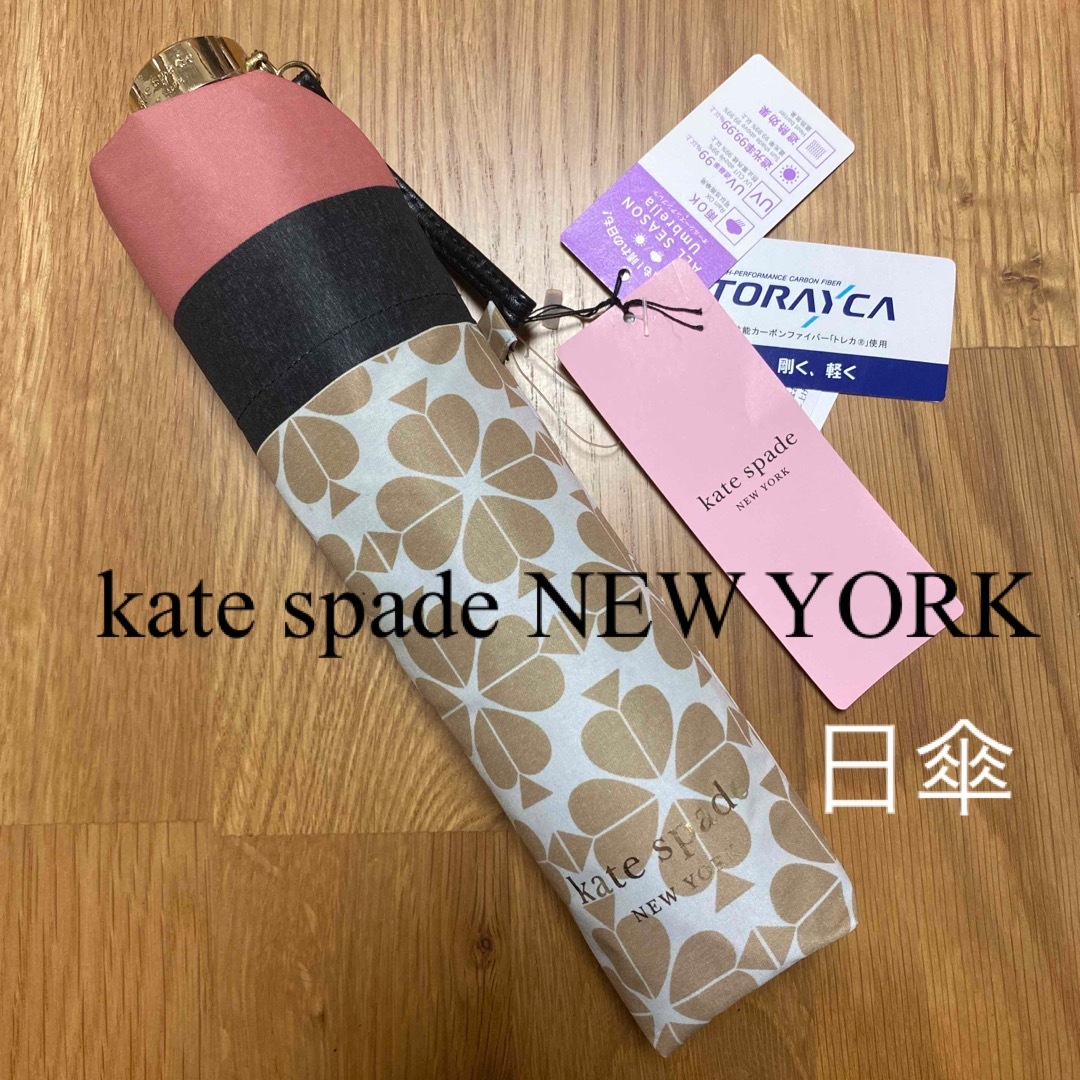 kate spade new york(ケイトスペードニューヨーク)の【新品】ケイトスペード ニューヨーク フラワープリント　折りたたみ　日傘 レディースのファッション小物(傘)の商品写真