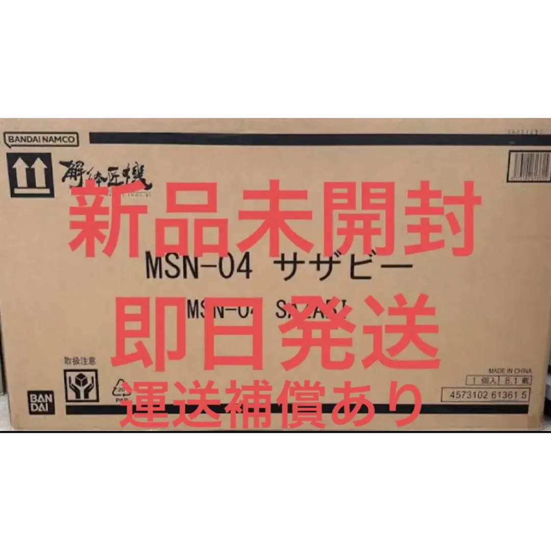 BANDAI(バンダイ)の解体匠機 サザビー METAL STRUCTURE 解体匠機  MSN-04 エンタメ/ホビーのフィギュア(アニメ/ゲーム)の商品写真