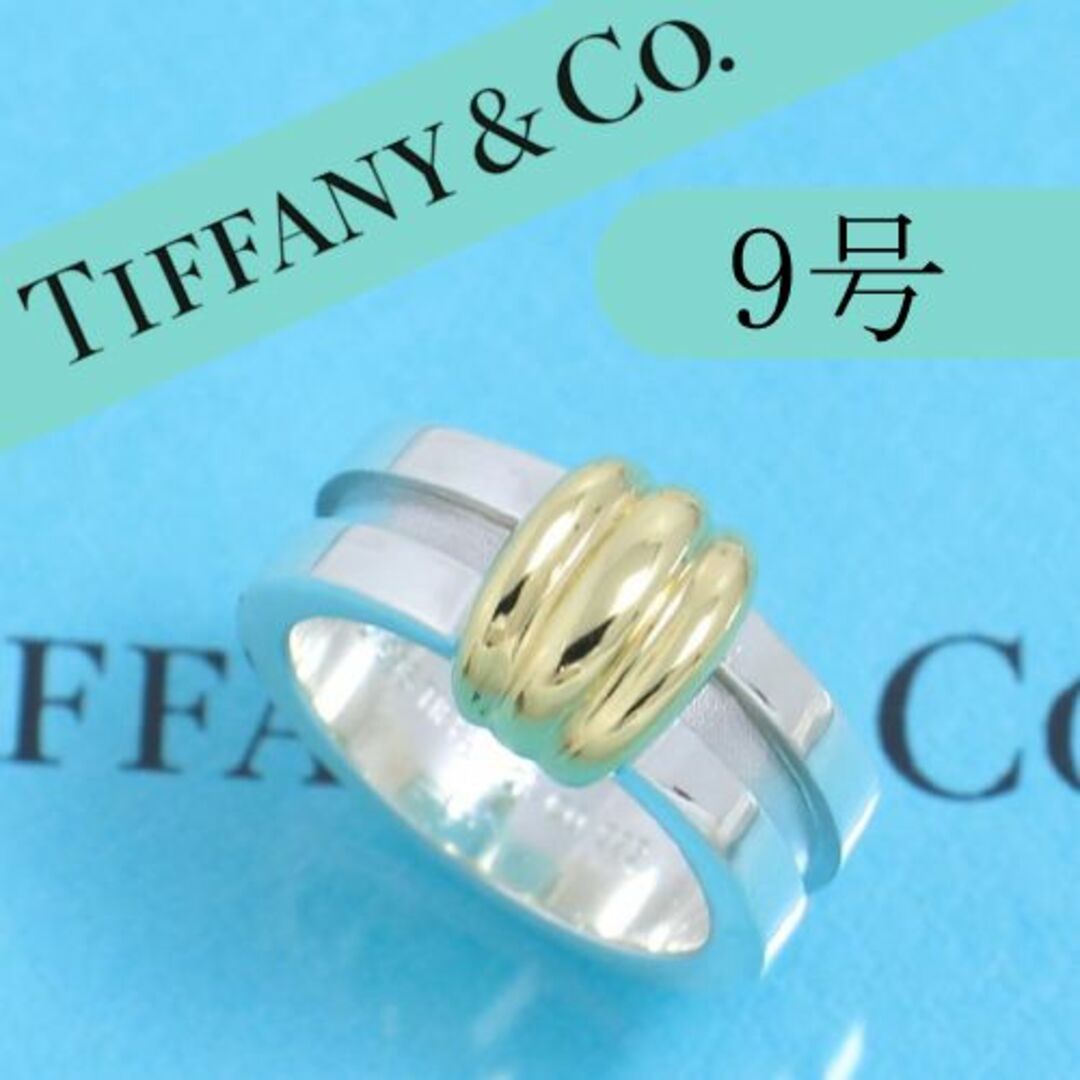 ティファニー TIFFANY 9号 グルーブド リング コンビ 希少 | www
