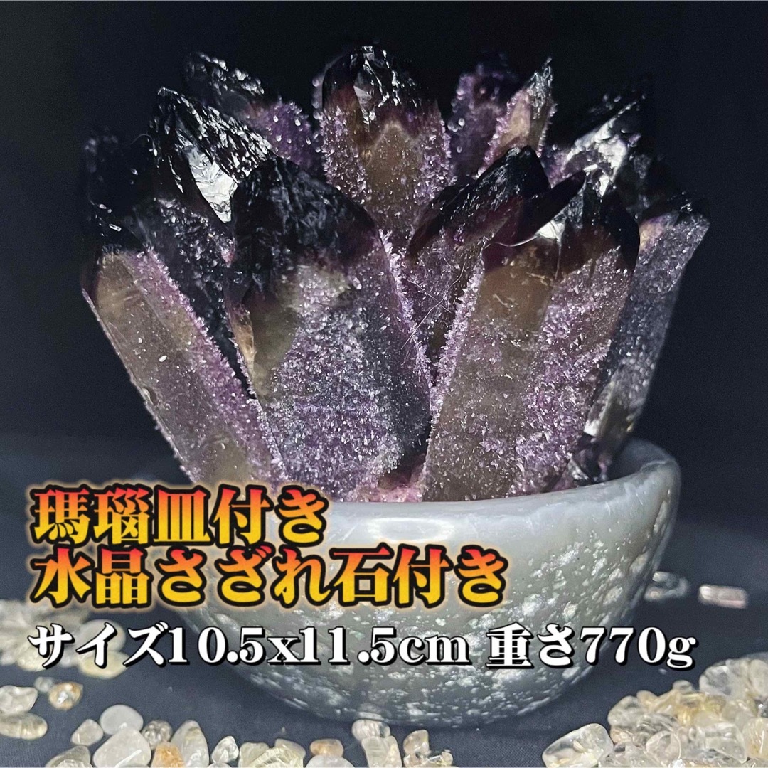 紫水晶　天然石　水晶クラスター　クォーツ　アメシスト 風水 浄化 パワーストーンパワーストン
