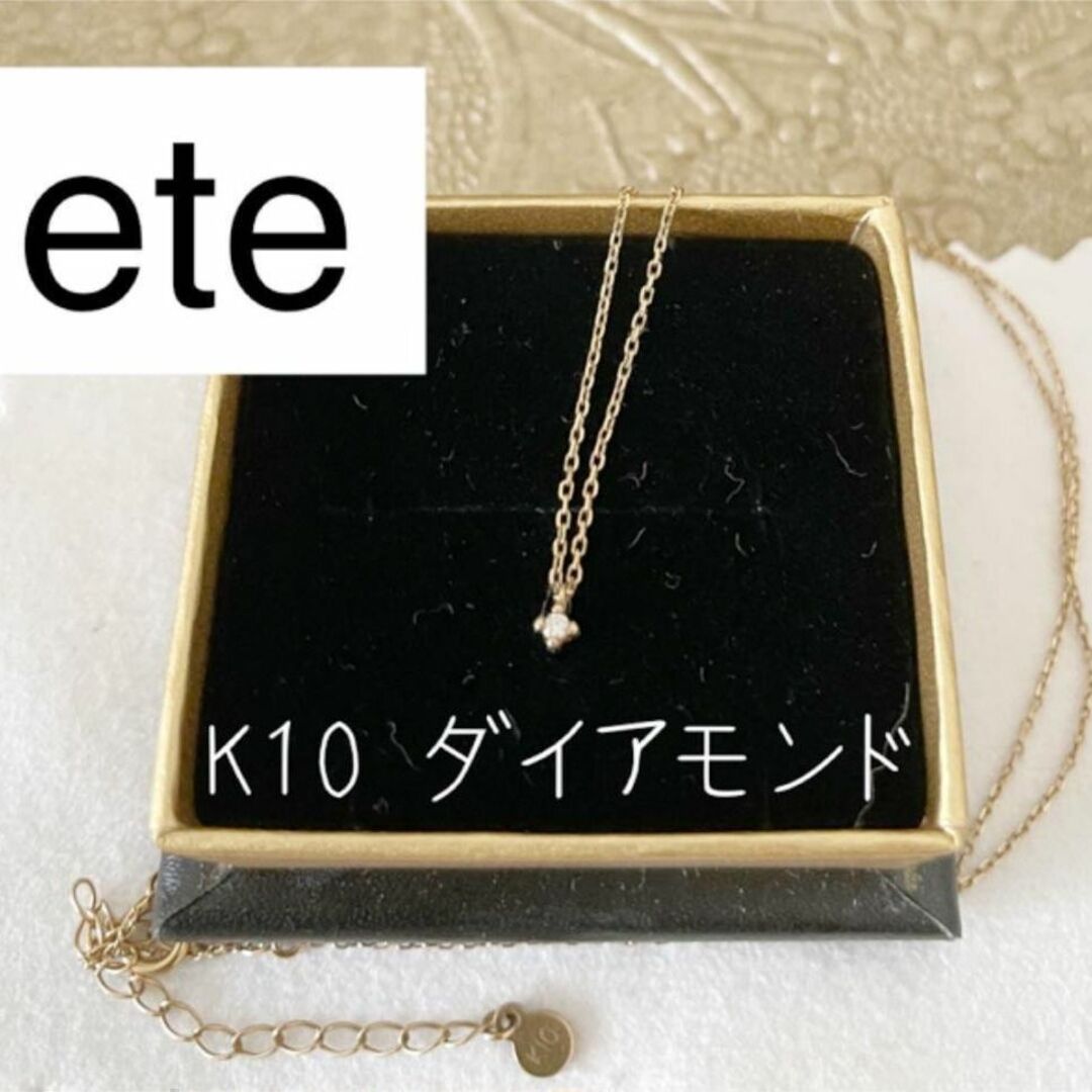 ete フルール　アクアマリン