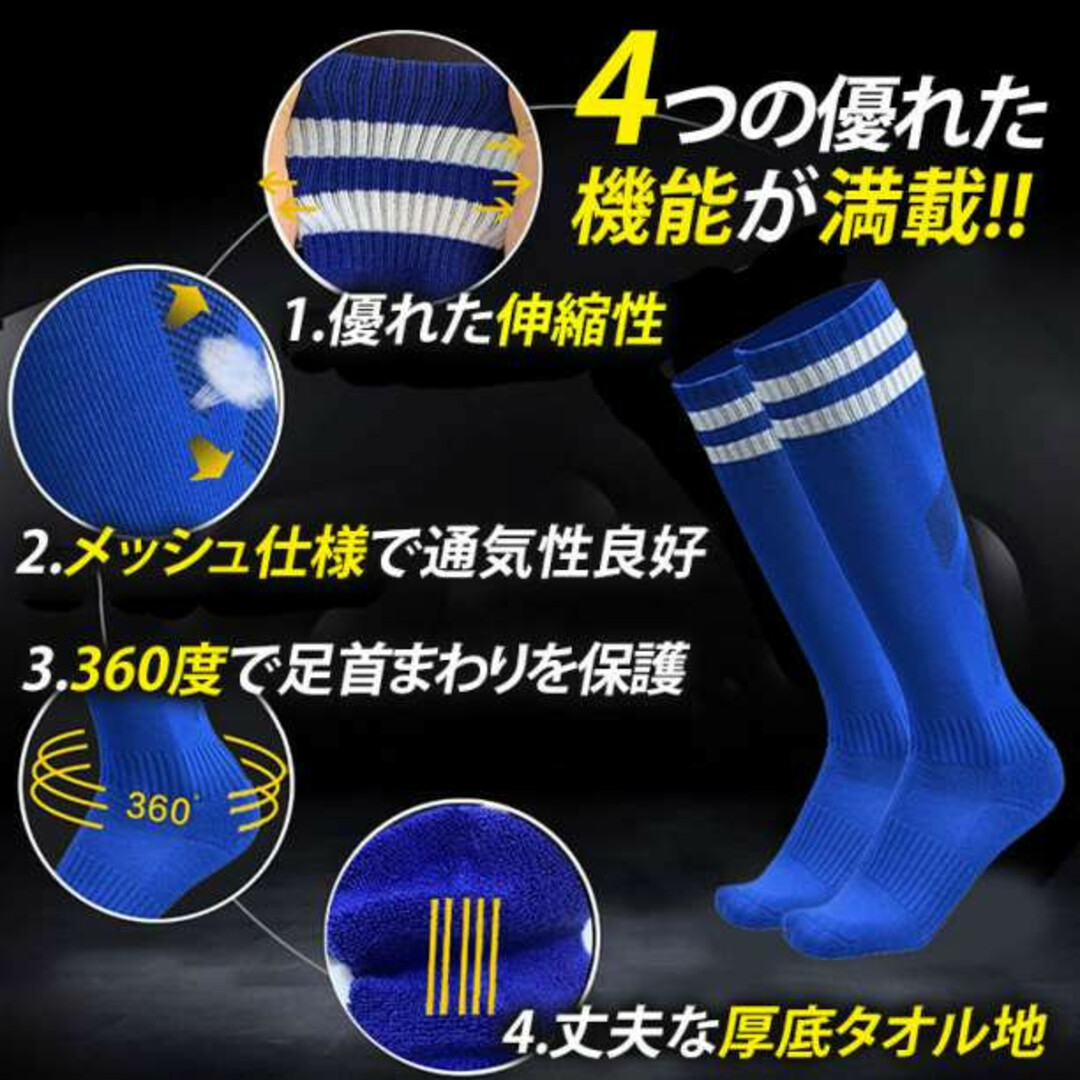 16-26cm サッカー ソックス ストッキング キッズ ジュニア 子供用 黒