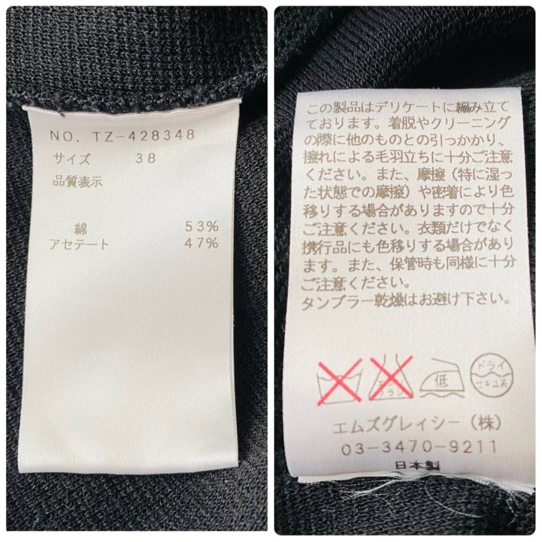 M'S GRACY - 極美品 エムズグレイシー 上品 サマーニット リボン 美