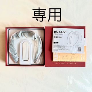 一度のみの使用!NIPLUX NP-NR20R RED