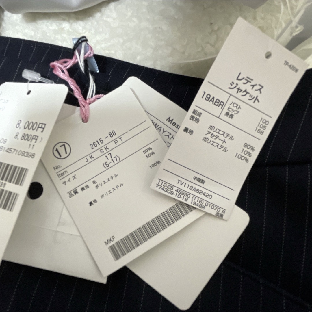 HARUYAMA(ハルヤマ)のはるやま　イオン　新品未使用　タグ付き　大きいサイズ　スーツ　上下セット　母 レディースのフォーマル/ドレス(スーツ)の商品写真
