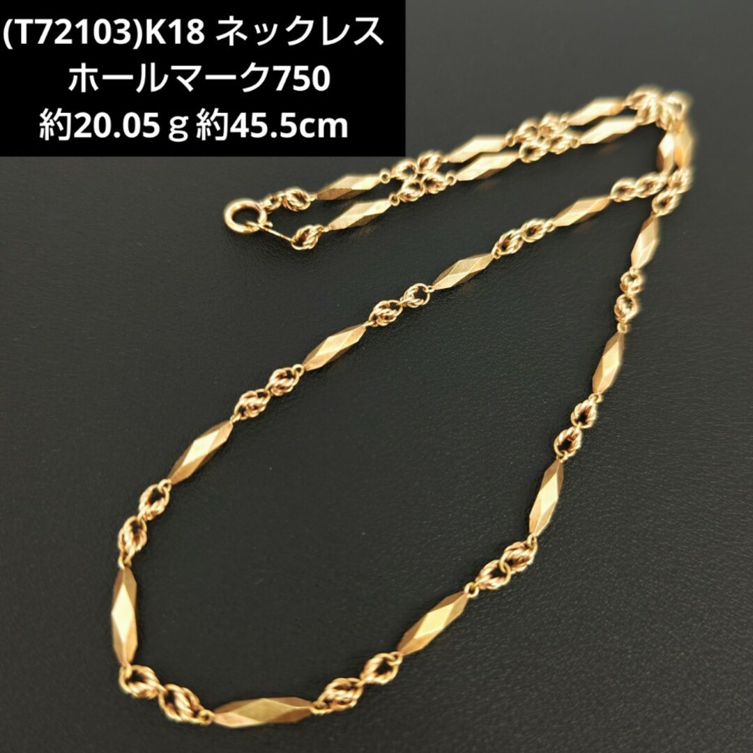 (T72103)K18 ネックレス 切子 ホールマーク750約20.05ｇ