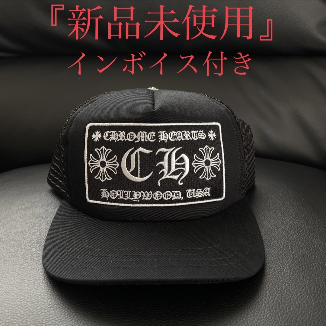 Chrome Hearts クロムハーツ トラッカーキャップ 帽子-