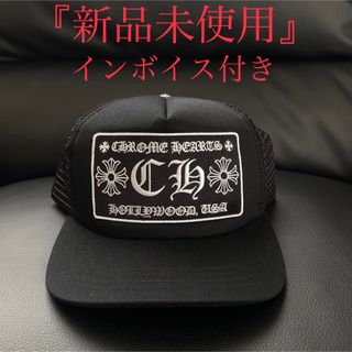 クロムハーツ(Chrome Hearts)のChrome Hearts クロムハーツ トラッカーキャップ 帽子(キャップ)