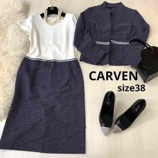 CARVEN カルヴェン セットアップ　ワンピース　ジャケット入学式　ママさん