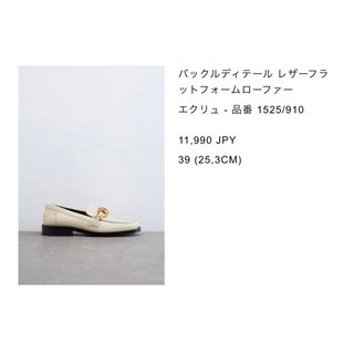 ザラ(ZARA)のザラ　ローファー(ローファー/革靴)