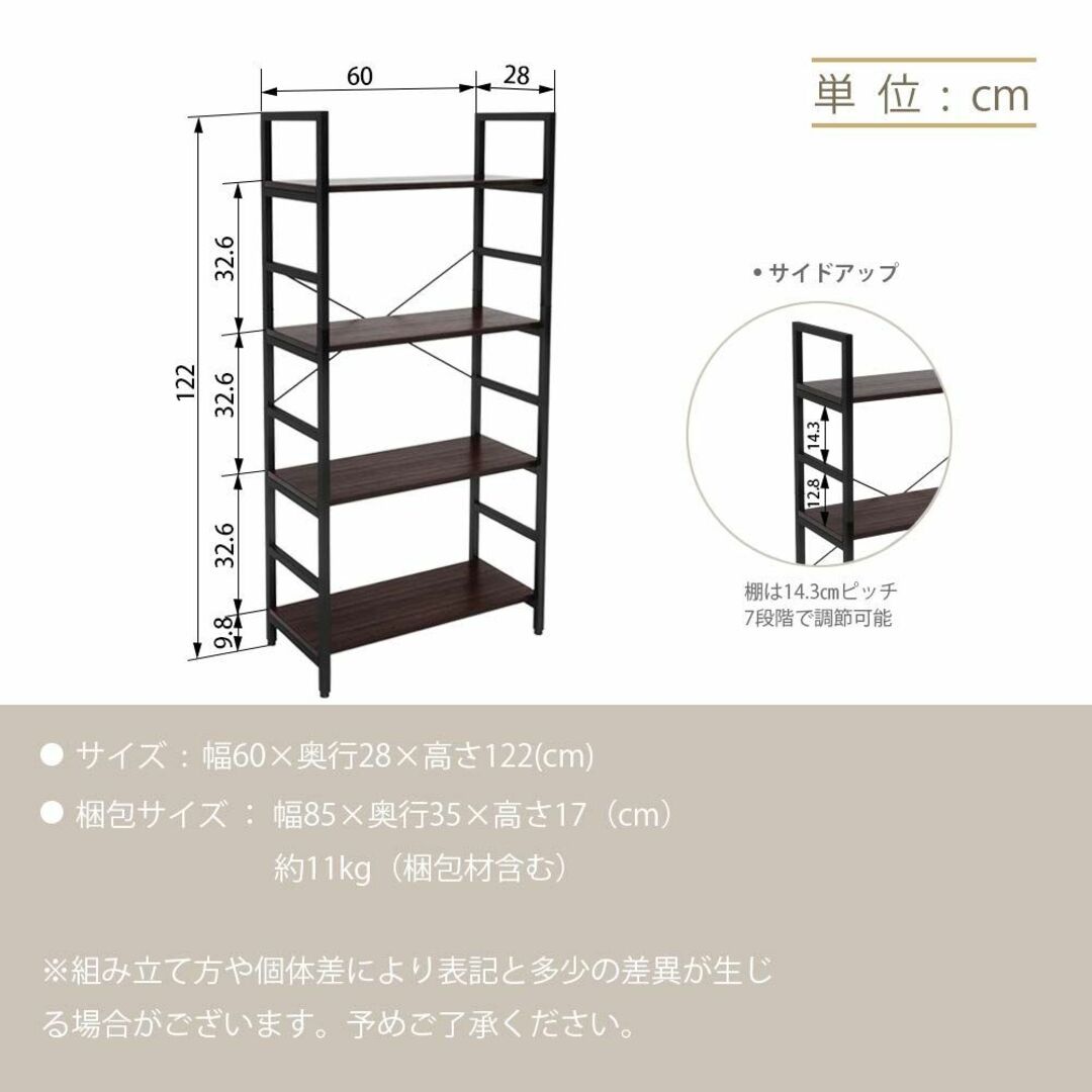 【色:ウォルナット高さ約122㎝】DOMY HOME オープンシェルフ ラック 1