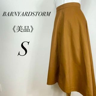 バンヤードストーム(BARNYARDSTORM)のバンヤードストーム　フレアスカート　ロング丈　コットン混　厚手　カジュアル(ロングスカート)