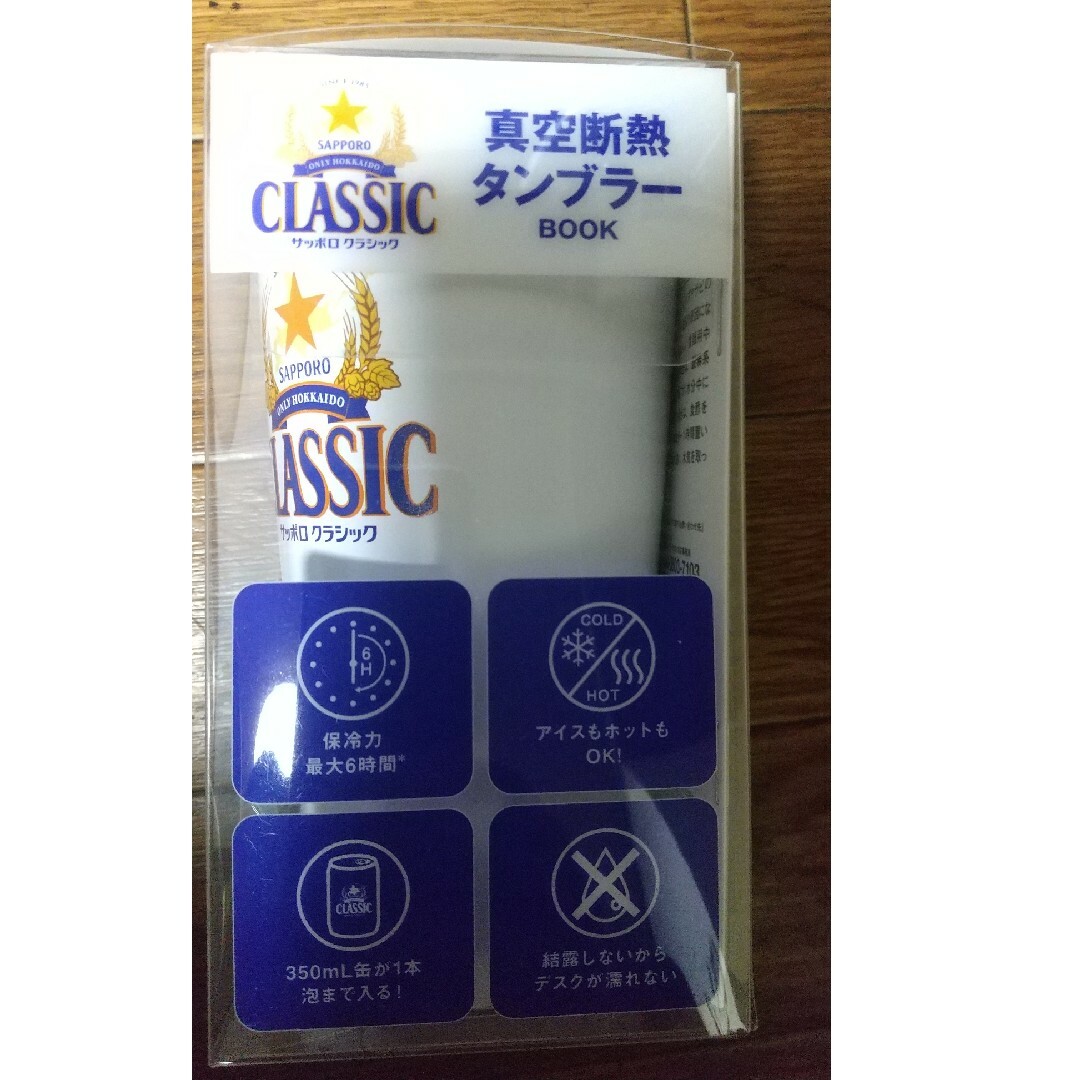 セイコーマート サッポロクラッシック タンブラー その他のその他(その他)の商品写真