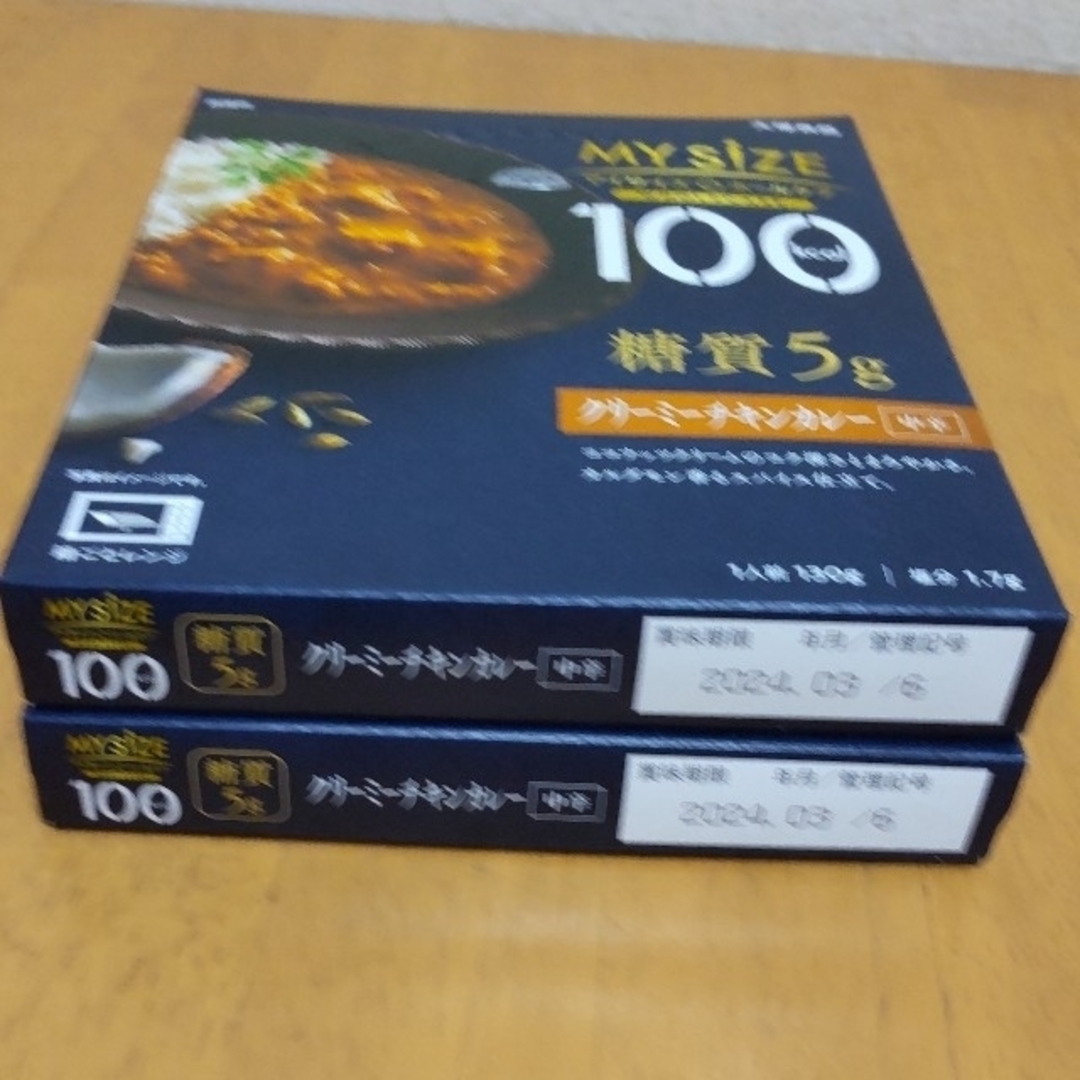 大塚食品(オオツカショクヒン)のmilk♪様　マイサイズホールケア　クリーミーチキンカレー 食品/飲料/酒の加工食品(レトルト食品)の商品写真