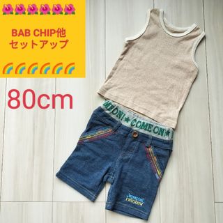 〚キッズベビー服〛BAB CHIP  短パン　タンクトップ　セット売り　80cm(タンクトップ/キャミソール)