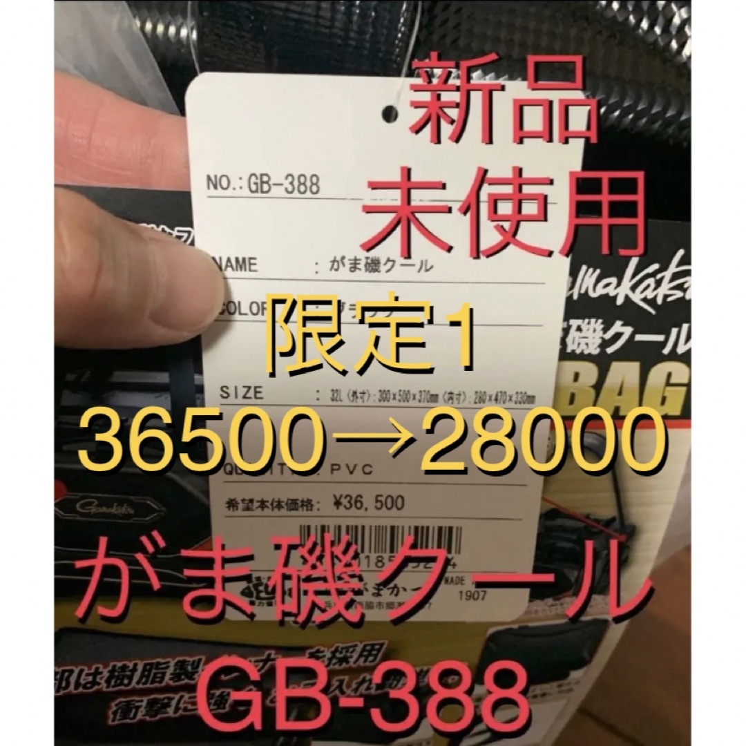 数量限定1♪ がまかつ がま磯クール32 GB-388 フィッシングギア | フリマアプリ ラクマ