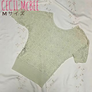 セシルマクビー(CECIL McBEE)の【美品】CECIL McBEE セシルマクビー 鍵あみニットプルオーバー(Tシャツ(半袖/袖なし))