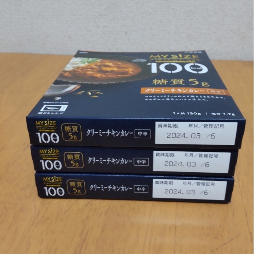 大塚食品(オオツカショクヒン)のjun様　マイサイズホールケア　クリーミーチキンカレー 食品/飲料/酒の加工食品(レトルト食品)の商品写真