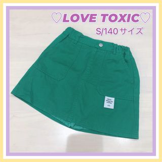 ビタミンカラーのハーモニー ※お取引中【TOMBOW 130A】小学生 制服