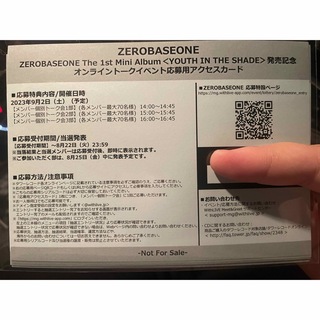 ZB1 ゼベワン 未使用 ヨントン応募シリアル9枚の通販｜ラクマ